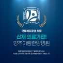 양주가람한방병원 이미지