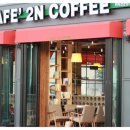 카페인(CAFE'2n)