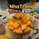 나트랑 망고빙수 본구스또 제시카페 더신나빙수 내돈내산 비교!