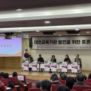 대안교육기관발전을 위한 토론회 우리들학교 윤동주 교장 참석 이미지