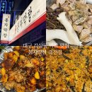 봉자막창 죽전점 | 대구 감삼동 막창 맛집ㅣ봉자막창 죽전점 내돈내산 후기