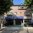 건영오토써비스