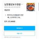 수원왕갈비치킨