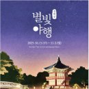 가을별빛 이미지