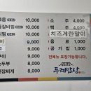 두례밥상