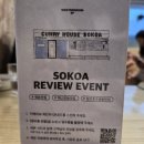 노브레이크 | 일산 웨스턴돔 맛집 소코아 노브레이크타임 신상 카레집 후기 (주차가능)