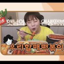 우리할매떡볶이계양점