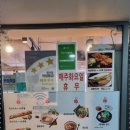 구월한방병원 이미지