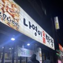 나영이막창본점 이미지