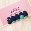 달곰네일 이미지