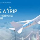 여행을만들다 이미지