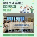 김기록치과의원 | 함께 웃고 공감한 김기록치과 워크숍 후기