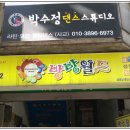 방방월드 이미지