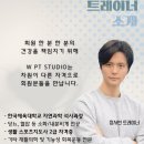 더블유피티스튜디오 이미지
