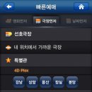 [App Store (어플)] [가격: Free] [CGV 영화예매] 이미지