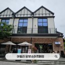 유럽풍 소도시 감성, 예쁜 담양 대형 카페 아빌리 소아르떼점 후기