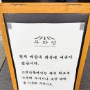 왕인농장 | 영암 카페 무화정 대형 베이커리카페 케이크 솔직 후기