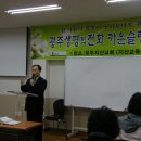 2011년 시민상담.전화전문교육이 광주지산교회 교육문화관에서 시작하다 이미지