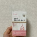 활성2통 | 뽀야안 글루타치온 콜라겐 2통째 실제 섭취 후기