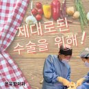 수원 피지낭종 수술하는 병원 A~Z까지 알 수 있는 온유항외과!