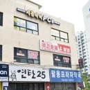 팔용프라자약국 이미지