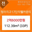 청라17웰카운티아파트 네이버블로그
