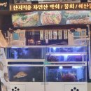 신분당선(주) | [신논현 마케집] 돌멍게주부터 삼치회까지 해산물 맛집 후기