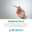 웰본재활의학과의원 이미지