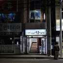항아리노래연습장 이미지