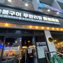 쌍문 고기싸롱 무한리필 다녀온후기