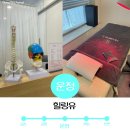 [파주 통증관리]힐링유에서 피부부터 통증, 붓기까지 관리 추천!
