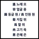 둥글원 이미지