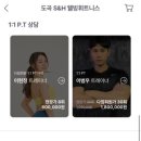 S&H웰빙휘트니스 이미지