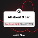 진영카서비스센타 | 서울근교 갈만한곳 연꽃테마파크 그린카 G카 패스365 렌터카 후기
