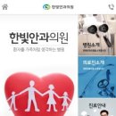 한빛소아의원 네이버블로그