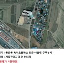 동산동 옥야초등학교 인근 마을내 주택부지 100평 매매 이미지