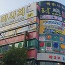 엄지 PC방 이미지