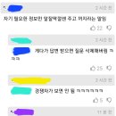 대학 커뮤니티에 멘토가 없어지는 이유 이미지