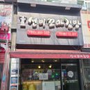 선비꼬마김밥가장내동점