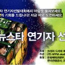 (주)뉴스타 이미지