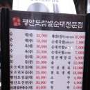 평안도찹쌀순대전문점 이미지