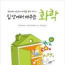 정원화학 이미지