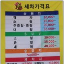 그린세차장 이미지