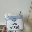 삼육대 2주 다녀봤습미다