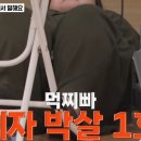 요즘에 보기 힘든 순수 피지컬로 하는 예능 이미지