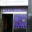 프린스노래연습장 이미지