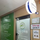 자연안마원 이미지