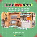 면목본동주민자치회 이미지