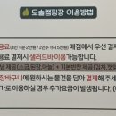 도솔매점 이미지