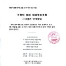 부여원예영농조합 이미지